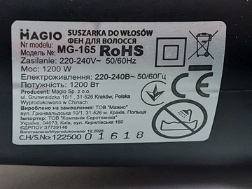 Б/у Фен Magio mg-165 01-201093305