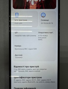 Б/в Мобільний телефон Motorola moto g06 4g 4/64gb 01-201104441