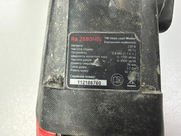 Б/у Перфоратор Vitals ra 2680hbi 01-201161682