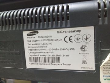 01-200631673: Samsung le32c350d1wxua