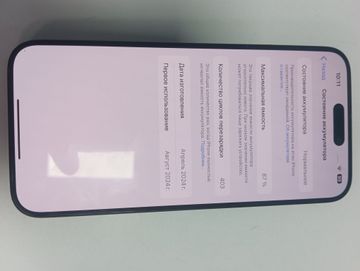 01-200741485: Apple iphone 15 pro max 512gb