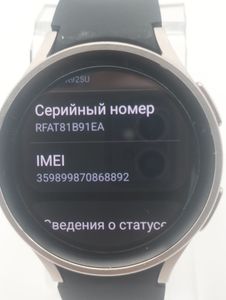 01-200600261: Samsung galaxy watch5 pro 45mm lte