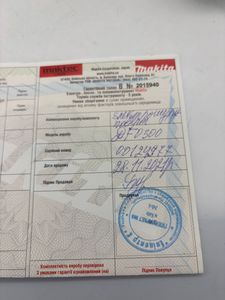 01-200751138: Makita df0300