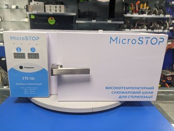 Б/у Сухожарова шафа для стерилізації Microstop гп-10 01-200821045
