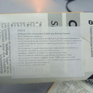 Б/в Свердло Tolsen 13мм по металу 01-200825592