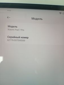 Б/в Планшет Xiaomi pad 7 pro 12/512gb 01-200828212