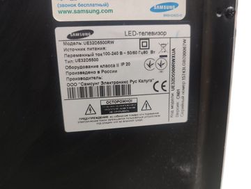 Б/в Телевізор Samsung ue32d5500rwxua 01-200637707