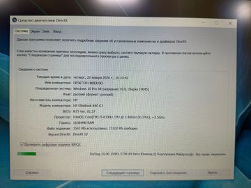 Б/в Ноутбук Hp 15/core i5 6300u ddr3/16gb ddr4/hdd *відсутній/ssd 256 gb/*інтегрована 01-200846307