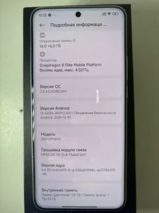 Б/в Мобільний телефон Xiaomi 15 ultra 16/1tb 01-200853511