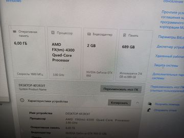 Б/в Системний блок Пк amd fx-4300/ram 6 gb/hdd 500 gb/ssd 250 gb/nvidia gtx 950 (geforce) 2gb gddr5 128bit 01-200861086