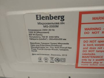 Б/в Мікрохвильова піч Elenberg mg 2050 m 01-200872102