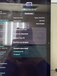Б/в Планшет Samsung galaxy tab s9 fe wi-fi 6/128gb 01-200872828