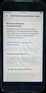 Б/в Мобільний телефон Apple iphone se 2022 64gb 01-200874665