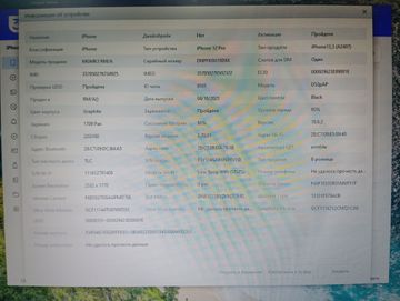 Б/в Мобільний телефон Apple iphone 12 pro 128gb 01-200881668