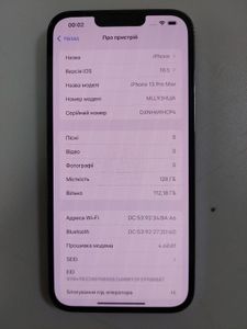Б/в Мобільний телефон Apple iphone 13 pro max 128gb 01-200896829