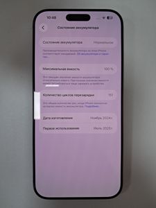 Б/в Мобільний телефон Apple iphone 16 pro max 256gb 01-200874343