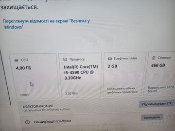 Б/у Системный блок Пк intel core i5-4590/ram 4 gb/hdd 500 gb/ssd відсутній/amd/ ati radeon r7 250 2gb gddr3 128bit 01-200913643