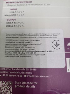 Б/в Повербанк Rivacase va2031 10000mah 01-200927152
