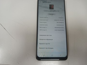 Б/в Мобільний телефон Samsung g998 galaxy s21 ultra 12/256gb 01-200899717