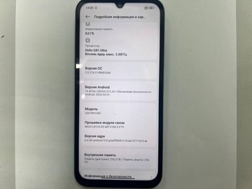 Б/в Мобільний телефон Poco c85 8/256gb 01-200945554