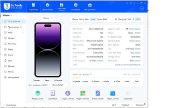 Б/у Мобільний телефон Apple iphone 14 pro max 128gb 01-200947062