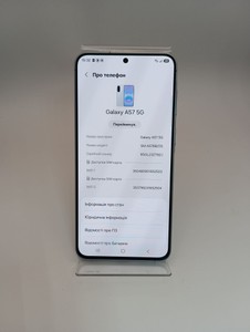 Б/в Мобільний телефон Samsung galaxy a57 5g 8/128gb 01-200972718