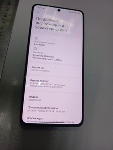 Б/в Мобільний телефон Poco x7 pro 8/256gb 01-200975798