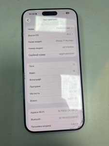 Б/в Мобільний телефон Apple iphone 17 pro max 256gb 01-200991481