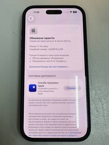Б/в Мобільний телефон Apple iphone 17 pro max 256gb 01-200986597