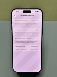 Б/в Мобільний телефон Apple iphone 17 pro max 256gb 01-200986597