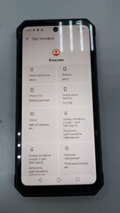 Б/в Мобільний телефон Oukitel wp21 12/256gb 01-200999951