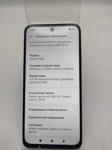 Б/в Мобільний телефон Poco m7 6/128gb 01-201064750