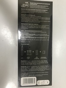 Б/в Електрична зубна щітка Sonic simply care oral ipx7 01-201071287