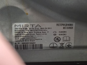 Б/у Духовка электрическая Mirta mo-0045cb 01-201147075