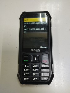 Б/в Мобільний телефон Sigma x-style 323 rain- 01-201154080