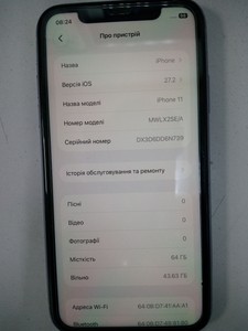 Б/в Мобільний телефон Apple iphone 11 64gb 01-201181315