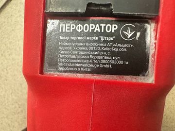 01-200581145: Stark rh 850 profi