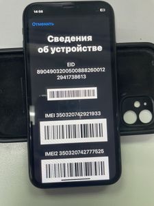 01-200602739: Apple iphone 11 128gb