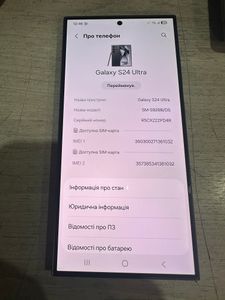 Б/в Мобільний телефон Samsung galaxy s24 ultra 12/512gb 01-200607748
