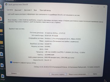01-200785117:  15/core i7-13650hx ddr5/16gb ddr5/hdd *відсутній/ssd 1000 gb/geforce rtx4050 6gb