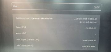 Б/в Ігрова приставка Sony playstation 5 825gb 01-200770332
