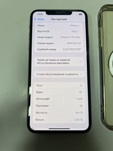 Б/в Мобільний телефон Apple iphone 11 pro max 64gb 01-200835119