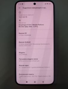 Б/в Мобільний телефон Xiaomi 14 12/256gb 01-200843468
