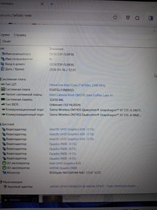 Б/в Ноутбук 15,6" Fujitsu core i7 8750h/ram32gb/ssd256+256gb/quadro p600 4gb 01-200801681