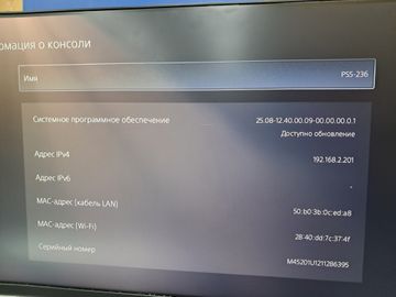 Б/у Игровая приставка Sony playstation 5 slim digital edition 825gb 01-200838251