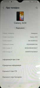 Б/в Мобільний телефон Samsung galaxy a04 4/64gb 01-200881325