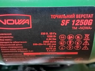 Б/в Верстат для заточування Nowa sf 1250g 01-200882777
