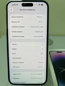 Б/у Мобільний телефон Apple iphone 14 pro max 128gb 01-200882599