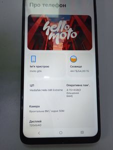 Б/в Мобільний телефон Motorola moto g05 4/128gb 01-200885489