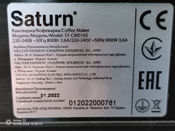 Б/в Кавоварка Saturn st-cm0165 01-200908254